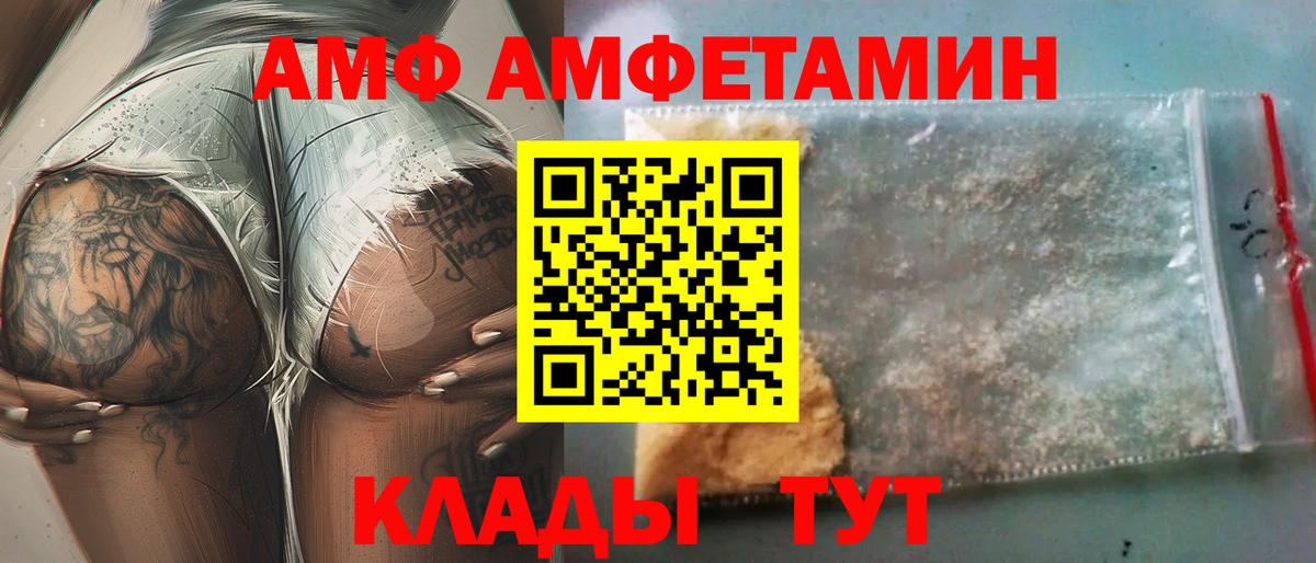 АМФЕТАМИН  Amphetamine VHQ  Амфетамин  Нижний Тагил  Вход с VPN 