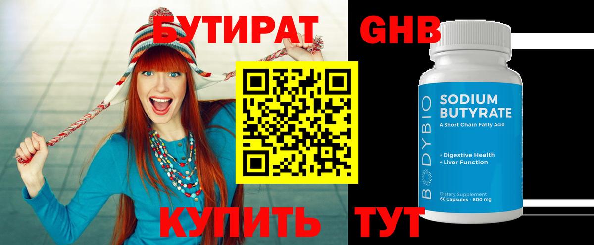 Нижний Тагил  БУТИРАТ буратино  Вход с VPN 