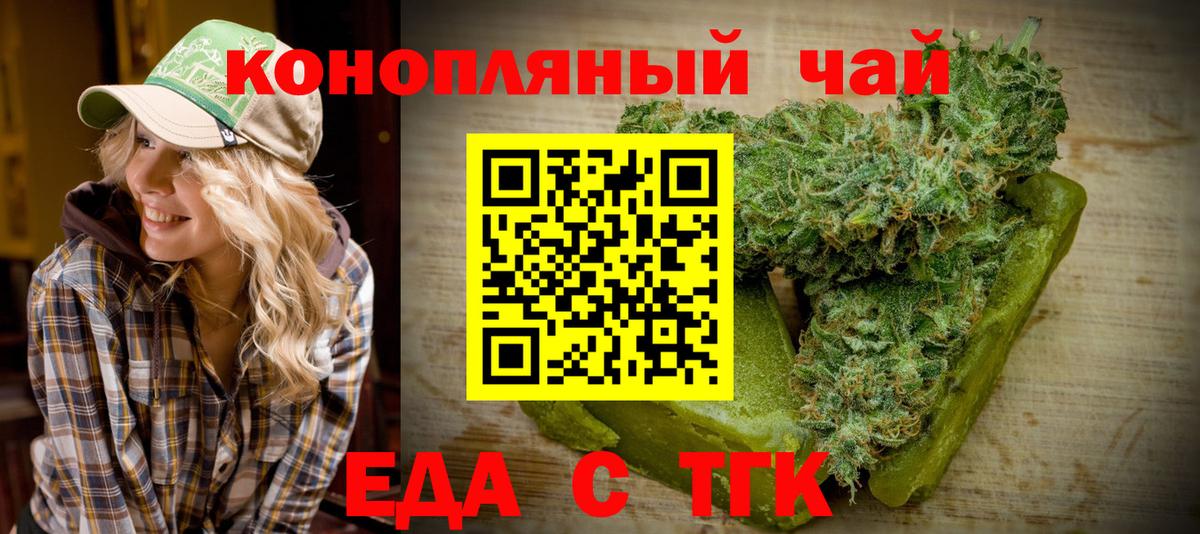 Canna-Cookies конопля  Вход с VPN  Нижний Тагил 