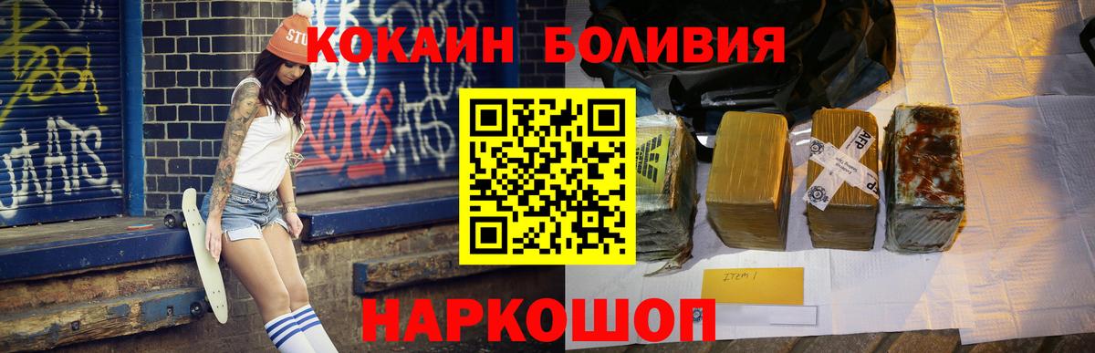 КОКАИН  Кокаин FishScale  Вход с VPN  Нижний Тагил 