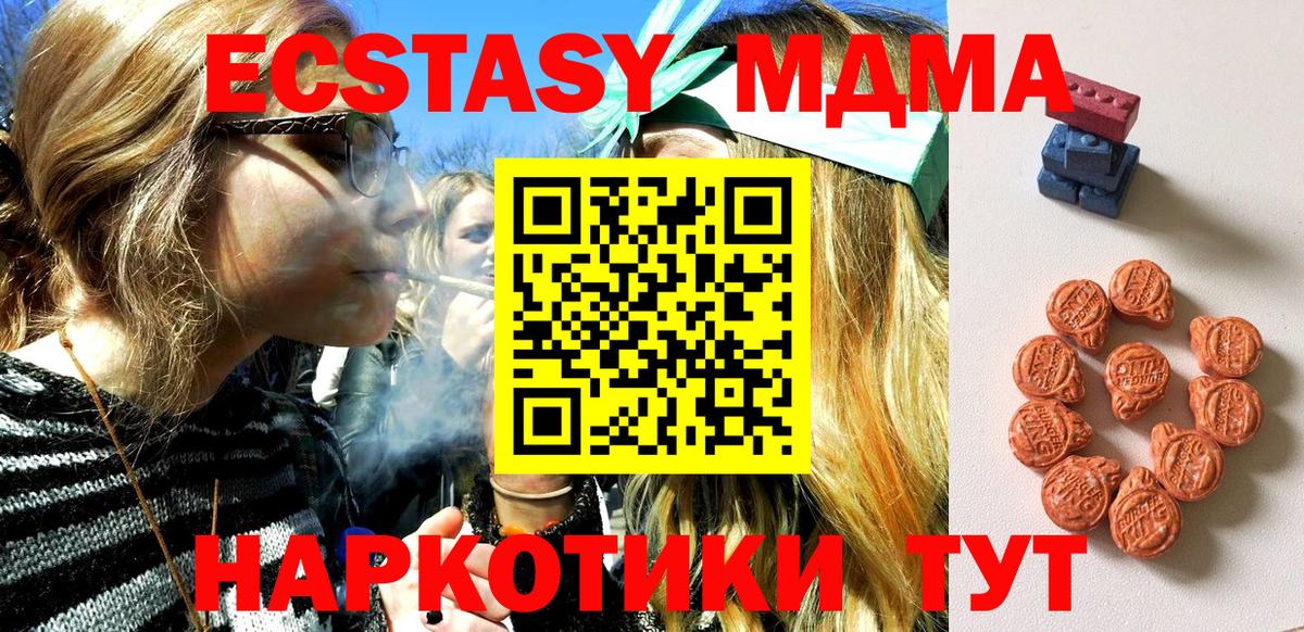 Нижний Тагил  ЭКСТАЗИ круглые  Вход с VPN  Ecstasy бентли 