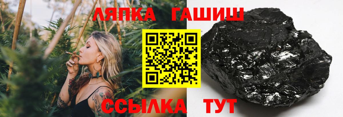 ГАШ Ice-O-Lator  Гашиш хэш  Нижний Тагил  Вход с VPN 