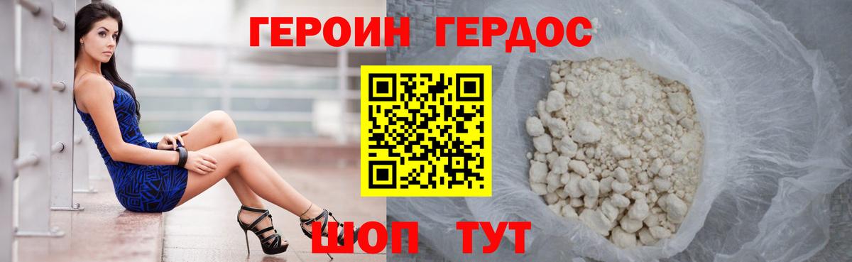 Нижний Тагил  Героин гречка  Вход с VPN 