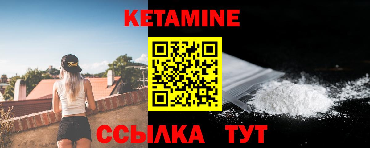 КЕТАМИН VHQ  Вход с VPN  Нижний Тагил 