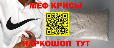 меф Сланцы