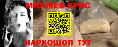 меф Сланцы
