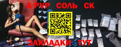 соль ск Славгород