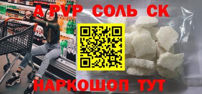 соль ск Славгород