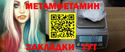 меф Сланцы