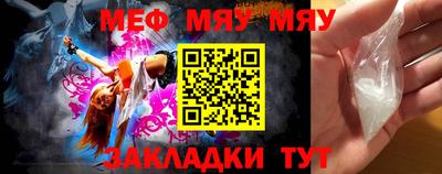 меф Сланцы