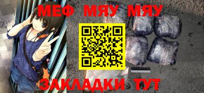 меф Сланцы