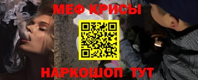 меф Сланцы