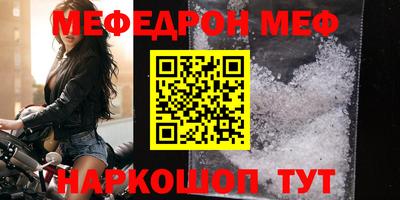 меф Сланцы