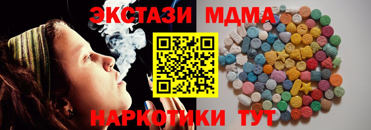 МДМА кристаллы Нижний Тагил