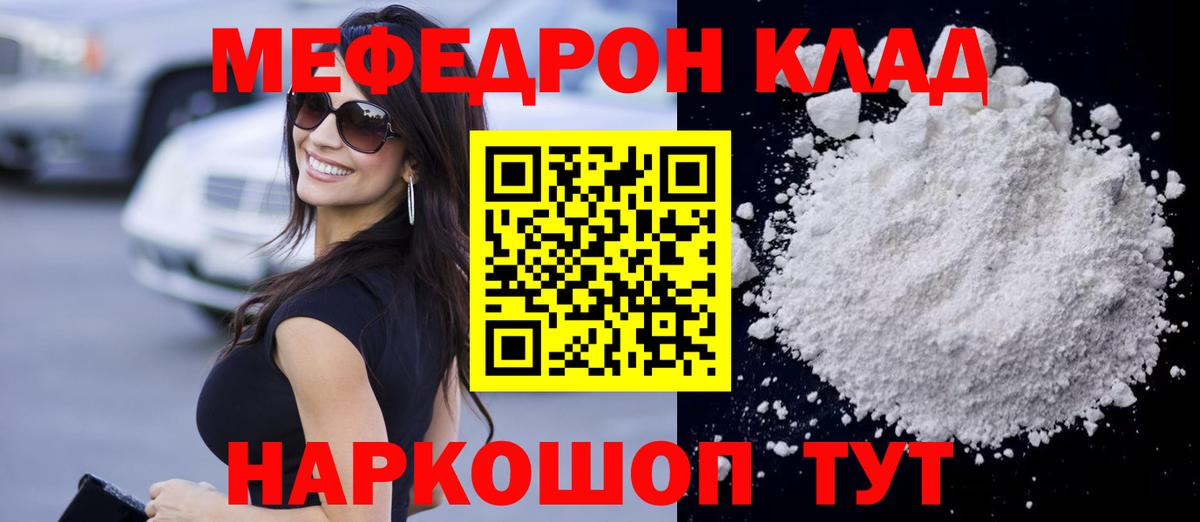 Меф мука Нижний Тагил