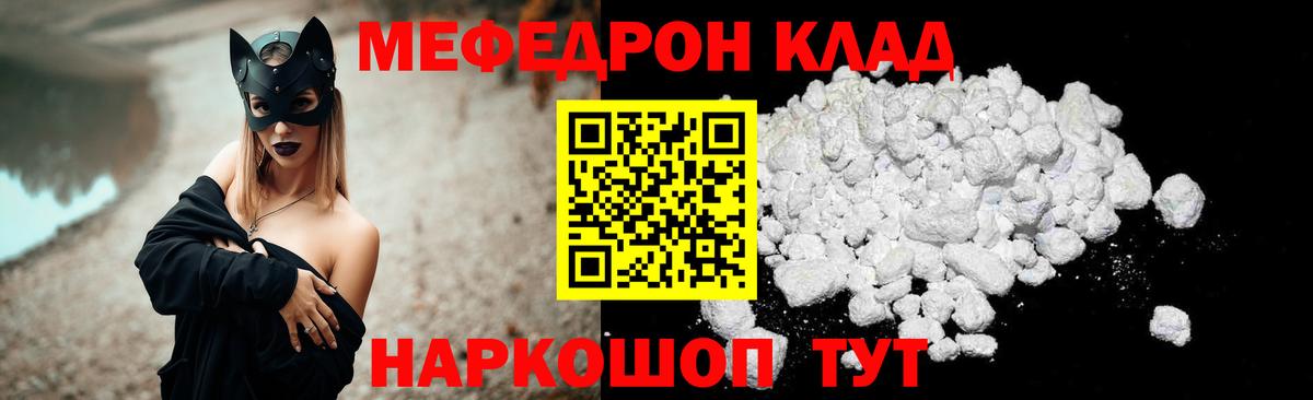 Меф VHQ  МЕФ VHQ  Меф  Вход с VPN  Нижний Тагил 