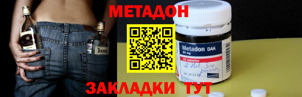 Нижний Тагил  МЕТАДОН methadone  Метадон VHQ  hydra как войти  Вход с VPN 