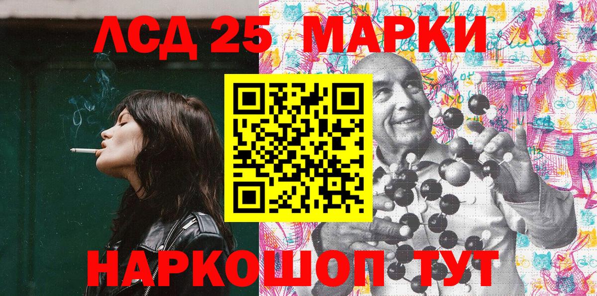 Нижний Тагил  Марки 25I-NBOMe 1,8мг  Вход с VPN 